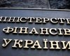 Минфин: Проверка ведомства является плановой и продлится до 21 октября