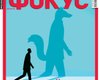 Фокус №40 (594)
