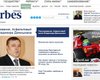 UMH запустил сайт Forbes.ua
