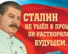 Скотный двор. Иловайский котел и приказ Сталина