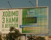 Суровая семантика. О чем рассказывают предвыборные билборды "слуг народа"
