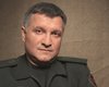 Арсен Аваков: Мир нужен, но не любой ценой