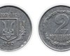 Изготавливали в Луганске: редкие 2 копейки 1992 года могут стоить 30 тысяч гривен