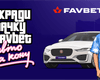 Місія: виграти 21 тачку у Favbet