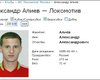 Алиев стал гражданином  России, - официальный сайт РФПЛ