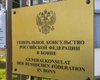 У Німеччині викрили мережу з 20 шпигунів РФ: прикривалися під імунітетом дипломатів — Bild