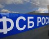 ФСБ: Член ИГИЛ готовил убийство одного из лидеров "ДНР" по заказу СБУ и Правого сектора