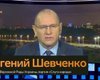 Нардеп Шевченко об участии в ток-шоу: "Пусть наказывают и президента. Наши позиции совпадают"