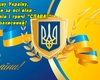 Обнародована программа празднования Дня защитника Украины
