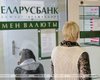 На 12-й день протестов официальный курс белорусского рубля начал падать