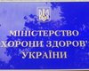 Госбюджет Украины может потерять почти четверть миллиарда гривен на сомнительных закупках лекарств для онкобольных, — СМИ