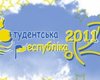 Сегодня в Киеве начнется фестиваль \"Студенческая республика\"