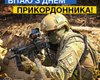 Украинские пограничники отмечают свой профессиональный праздник
