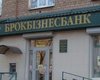 Фонд гарантирования вкладов начал выплаты вкладчикам Брокбизнесбанка