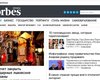 Forbes.ua подвергся DDos-атаке