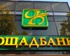 Ощадбанк договорился о реструктуризации долга на $1,3 млрд