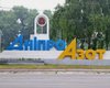 В Днепразоте сказали, когда готовы возобновить производство хлора для очистки воды
