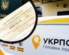 "Укрпошта" почала розсилати повістки на Прикарпатті, — Івано-Франківський ТЦК