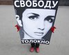 Толоконникова объявила голодовку