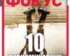 Фокус №39 (593)