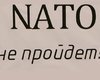 Начало учений Си Бриз-2008 сопровождается протестами