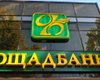Ощадбанк на два дня приостановит прием платежей через отделения
