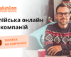 EnglishDom запустил EdTech решение для корпоративного изучения английского