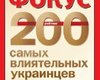 Фокус №51 (163)