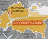 Все находившиеся на борту упавшего в Казани самолета 50 человек погибли - МЧС России