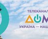 Телеканал "Дом" заказал "жесткое шоу" за три миллиона с лозунгом Зеленского