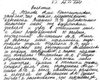 Заключенная, которая сидела вместе с Тимошенко, просит встречи со СМИ, чтобы сказать правду