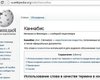 Российские власти сняли претензии к Википедии по поводу каннабиса