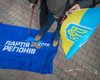 В Україні заборонили "Партію регіонів": все майно передадуть державі