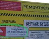 Кубраков: петиция с требованием писать, что проекты власти финансируются налогами — маразм
