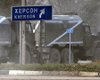 Битва за Херсон продолжается, ВС РФ приступили к новой фазе конфликта, — ISW