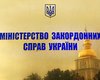 МИД: Украинцев среди погибших и пострадавших в результате авиакатастрофы в Пакистане нет