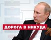 Чем угрожают России санкции Запада