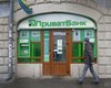 Приватбанк начал распродажу недвижимости