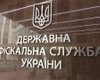 ГФС раскрыла схему по незаконной продаже быттехники на 173 млн (фото)