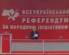 В пяти городах Украины пройдут собрания по инициированию референдума о внешнеэкономической интеграции Украины