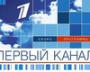 Россия требует вернуть украинцам Первый канал