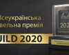 10 грудня в Києві пройде церемонія нагородження VIII всеукраїнської будівельної премії IBUILD 2020