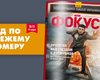Фокус №12. Пролетая над гнездом с кормушкой