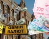 Курс валют у банках і обмінниках: що відбувається з доларом і євро