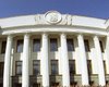 Обнародована смета Верховной Рады за 2013 год