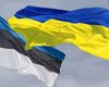 Эстония поможет Украине на 660 тысяч евро