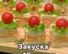 Закуска к праздничному столу за 10 минут: простой рецепт кулинарного хита