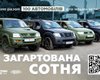Компания EPAM Украина и ОО "Загартовані серця" передадут 100 автомобилей для сил обороны