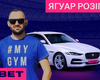 FAVBET розіграв Jaguar XE