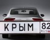 Авто Крыма и Севастополя получат новые номера